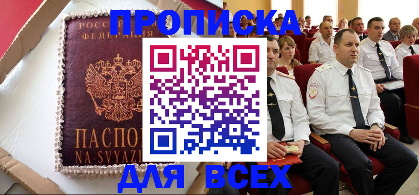 прописка ребенка в Сортавале