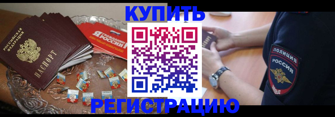 временная регистрация надежно в Сортавале